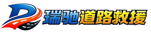 临武县24小时提供拖车救援-附近汽车搭电换胎补胎救援