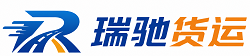 临武县瑞驰｜附近回程货车调度｜工程机械爬梯车大件运输车调度
